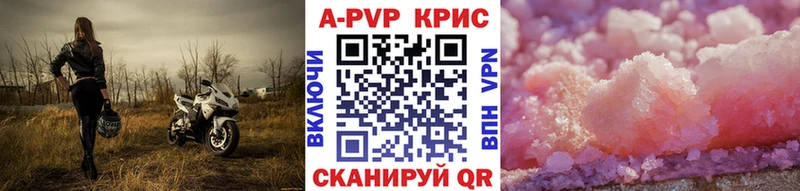 A PVP Соль  Чистополь 