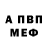 МЕТАМФЕТАМИН винт Sem Savg