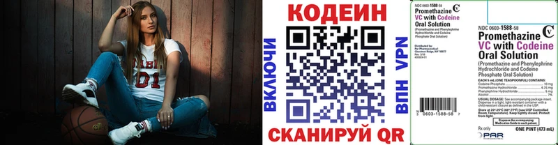 Codein напиток Lean (лин) хочу Чистополь