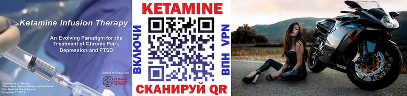 КЕТАМИН ketamine Чистополь