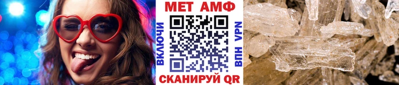 ссылка на мегу ссылки  магазин продажи наркотиков  Чистополь  Метамфетамин кристалл 